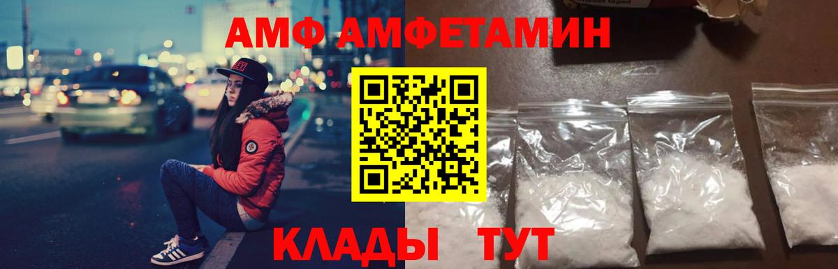 Амфетамин Premium  Амфетамин  Оренбург  Вход с VPN 