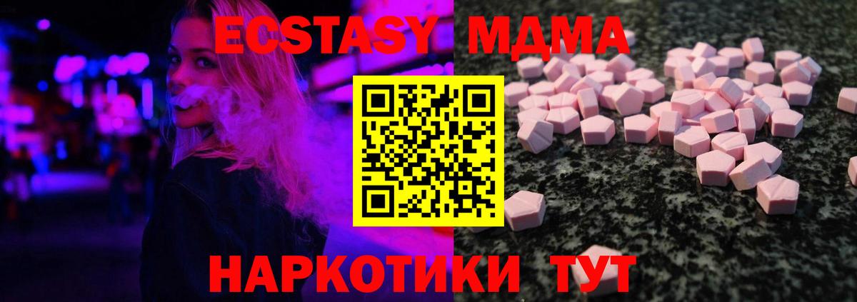 ЭКСТАЗИ mix  Вход с VPN  Оренбург  ЭКСТАЗИ  ЭКСТАЗИ Cube 