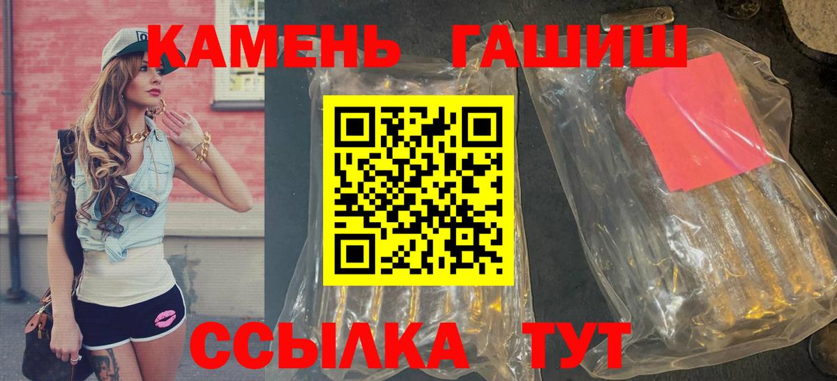 ГАШИШ 40% ТГК Оренбург