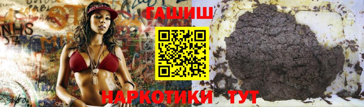 Гашиш гарик  магазин продажи   Оренбург  Вход с VPN  ГАШ Cannabis 